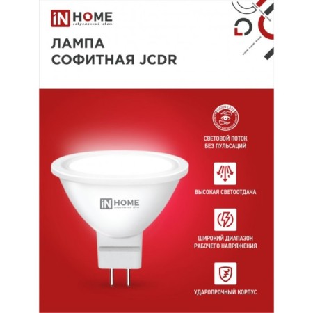 LED lamp In Home Led-JCDR-VC, GU5.3, 8 W, 230 V, 6500 K, 720 lm-2