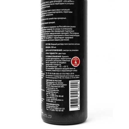 Liquid fertilizer "Ultraeffect" "Antistress" for orchids, 250 ml-2