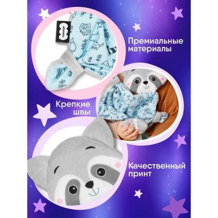 Toy - Comforter "Raccoon" with a holder for nipples, crumbs-4