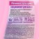 Air conditioning for linen Tenderness "Tender Orchid", 1 liter