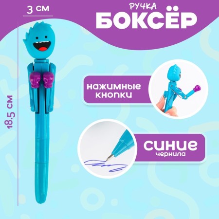 Punner-prick "Chudik", boxer, blue pasta