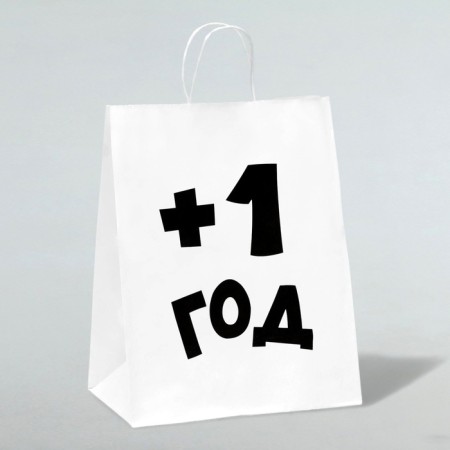 Gift package with jokes, craft "Plus one year", white, 24 x 14 x 30 cm