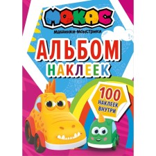 Mokas cars. Album of stickers (red)