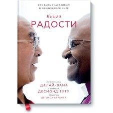 Book of joy. How to be happy in a changing world. Dalai Lama, Desmond Tutu and Douglas A.