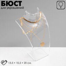 A bust for jewelry, 13.5 × 10.5 × 20 cm, h = 20 cm, the color is transparent, glossy