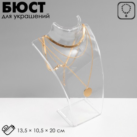 A bust for jewelry, 13.5 × 10.5 × 20 cm, h = 20 cm, the color is transparent, glossy