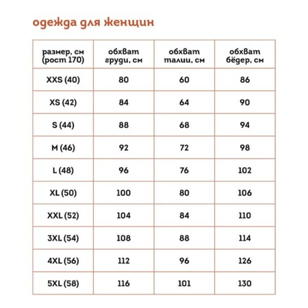 Female cowards, size 48, powder color-4