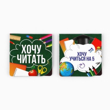 Gift set for graduation 10 items "Open the world of knowledge!"-14