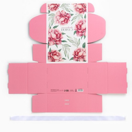 Gift folding box, packaging, "the most beautiful", 22 x 16.5 x 10 cm-6