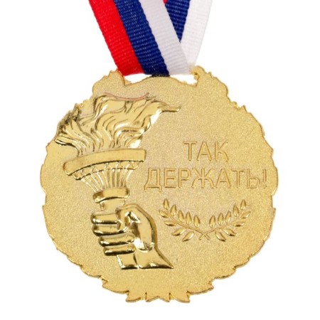 Prize medal 006, D = 7 cm. 1 place, tricolor. Color gold. With a ribbon-2