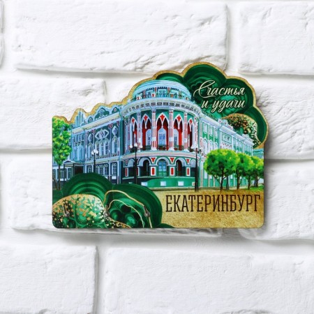 Ключница «Екатеринбург», 20 х 17.7 см-2