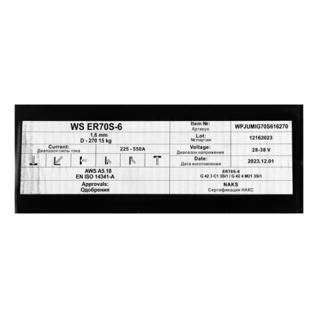 Weldeship welding wire, ER70S-6, ore, d = 1.6 mm, 15 kg-2