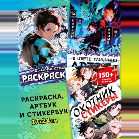 Anime - Boxing 18v1 "Drivering Darkness", books, stickers, figure-11