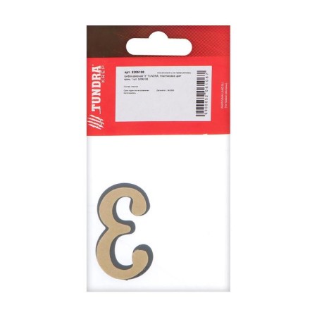 Door digit "3" tundra, plastic, chromium color, 1 pc.-3