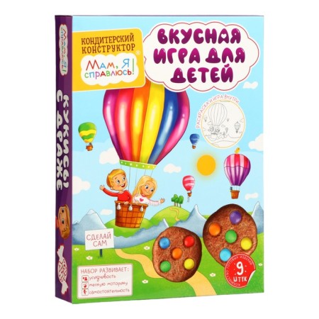 Confectioner designer "Mom, I can handle it!" Kukisy with dragees, 255 g