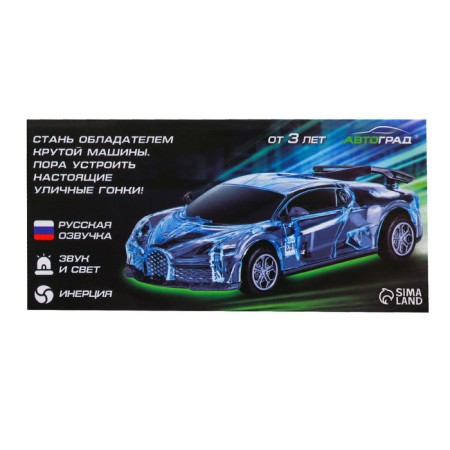 Inertial machine "Crazy Race, Racing", Russian voice acting, light, yellow color-4
