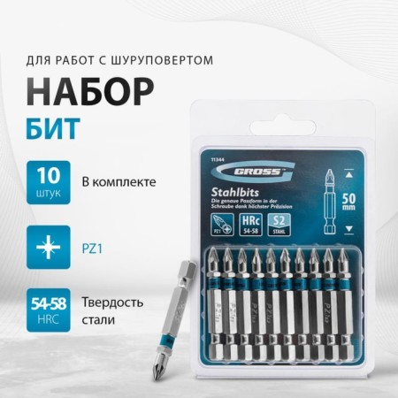 Набор бит Gross, сталь S2, PZ1 х 50 мм, 10 шт.-1