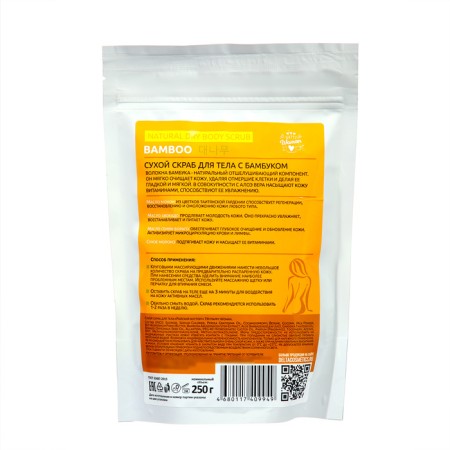 Body scrub dry Happy Woman Paradise delight with bamboo 250 g-2