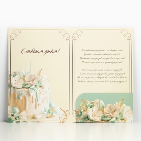 Congratulatory card "Happy Birthday", balls, 19 x 29 cm-2