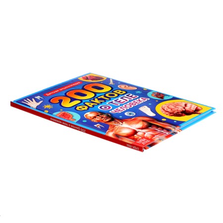 Encyclopedia in solid binding “200 facts about the human body”, 48 p.-5