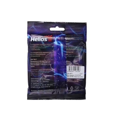 Set of silicone lures Helios "Golden Autumn", 5 pcs. (HS-GA-SET1)-1