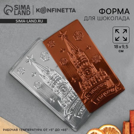 Chocolate shape - Tile "Happy New Year", 18 x 9.5 cm