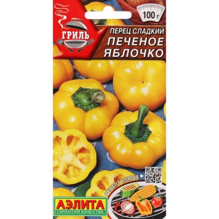 Sweet pepper seeds "Big apple", c/p, 0.2 g