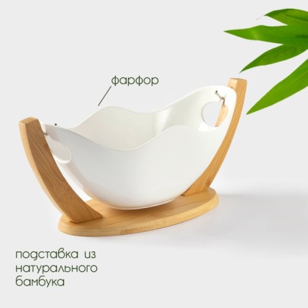 Porcelain salad bowl on the bamboo stand Bellatenero, 800 ml, white color-1