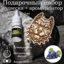 Natural wood fragrance, set: Pitbul suspension (wood, felt), perfumed impregnation of grapes, 5 ml