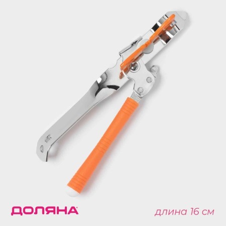 Knife of the canned shade "Original", 16 cm, orange color