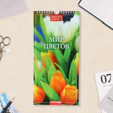 Calendar at the Rigel 