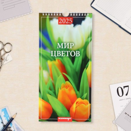 Календарь на ригеле "Мир цветов" 2025 год, 16,5 х 34 см