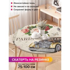 The tablecloth “Love Paris”, round, oxford, elastic band, size 120x120 cm, diameter 75-100 cm