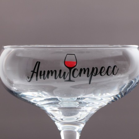 Martini glass "Antistress", 270 ml-2