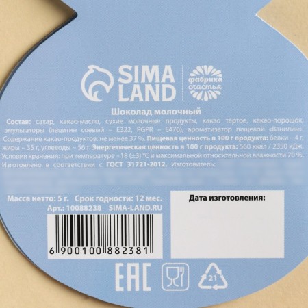 Milk chocolate in the postcard "Like coffee with a donut", 5 g.-4