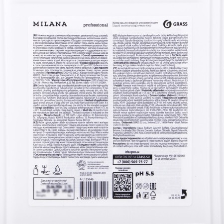 Liquid moisturizing milana laminel cream-3