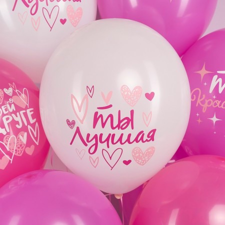 Shar Latex 12 “Happy Birthday! My girlfriend”, Assorted, 2 tbsp., Set 25 pcs., Mix-2