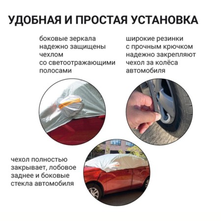 Protective cover Autoprofi on the frontal, rear and side glasses, size XL, 318x249 cm-2