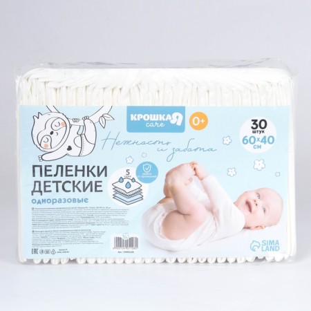 Disposable diapers absorbing for children, size 60x40, 5 layers, 30 pcs., Baby me-1