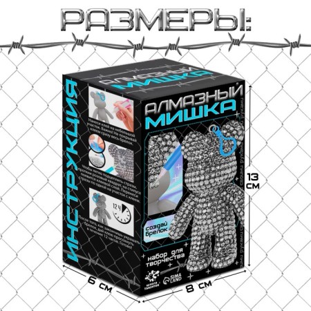 Diamond keychain "Bear", white color, with your own hands-1