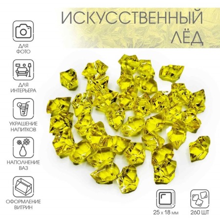 Artificial ice, 260 pcs, 25 x 18 mm, yellow