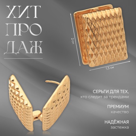 Earrings Metal "Accord" Ornament, rectangle, color gold-1