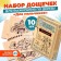 Furning boards, 10 pcs., For boys, the level of complexity: "Smart"