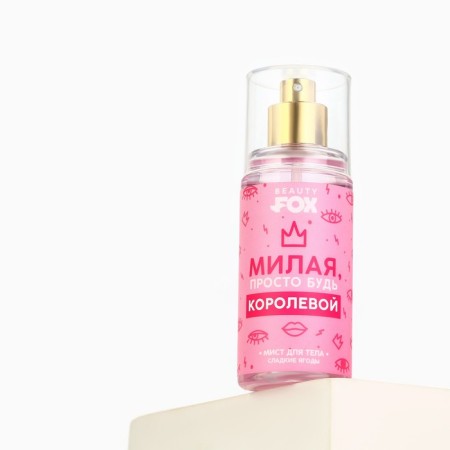 Мист для тела, 88 мл, аромат сладких ягод, BEAUTY FOX-4