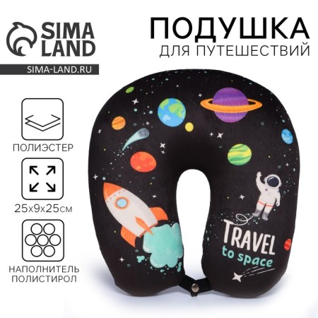 Antistress Pillow "Cosmos"