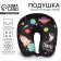Antistress Pillow "Cosmos"