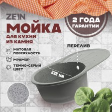 Sin for a kitchen made of stone Zein 110/Q8, 730 x 450 mm, oval, overflow, dark gray color