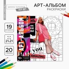 Coloring - anti -stress 