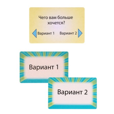 A set of card games for a fun company: "Intuiviti", "Guess Me", "Merry Question"-7