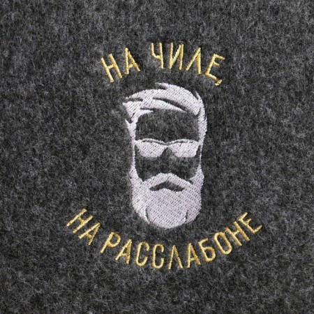 Set of bath "portfolio" 5 items on a chill, on a relaxation (man with a beard), "gray-2